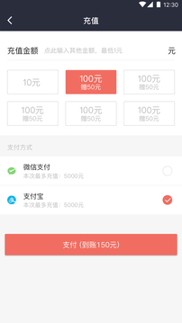 安达专车app