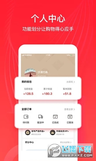 全民严选app截图1