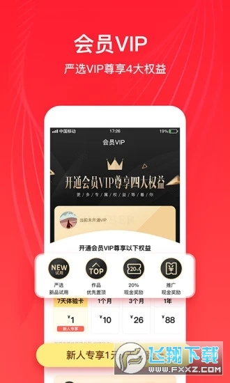 全民严选app截图1
