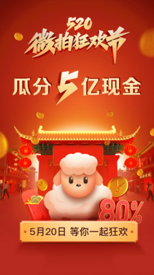 微拍堂鉴宝版app截图1