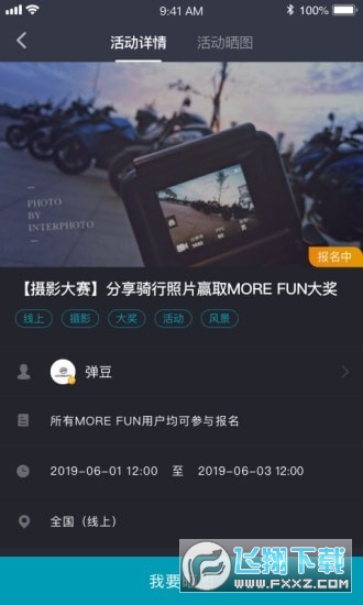 CFMOTO(春风摩托app)