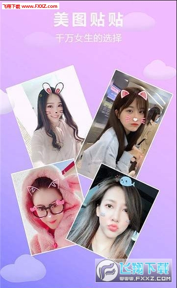 照片美图拼图app手机官方版