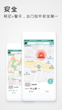 稀客地图app最新版
