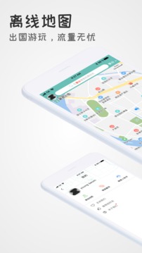 稀客地图app最新版