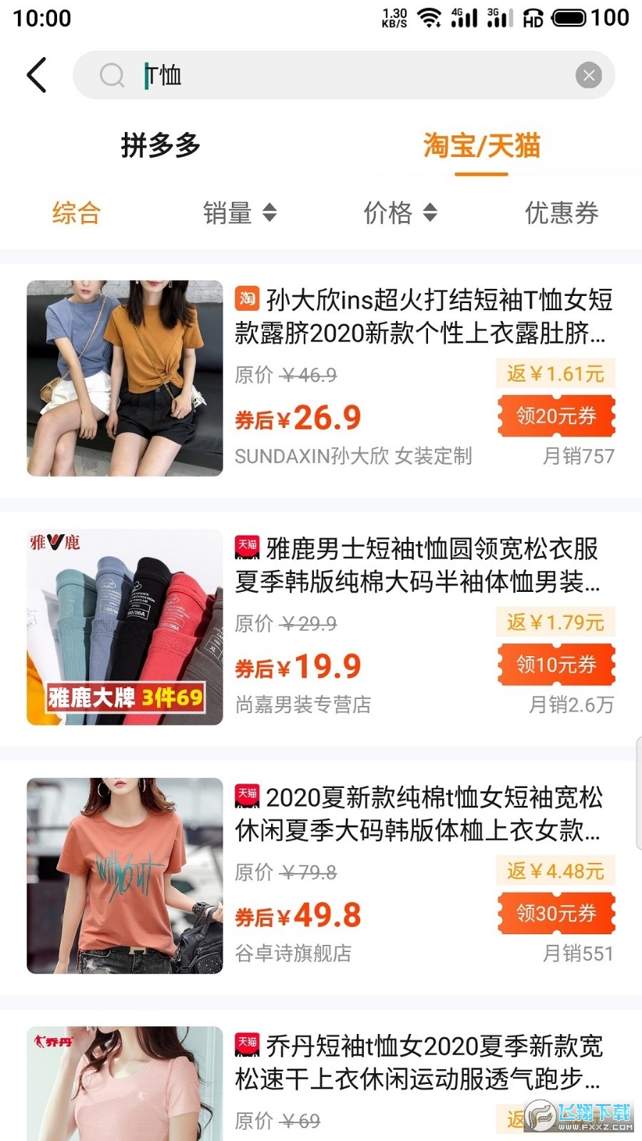 尘牛生活app安卓版截图1