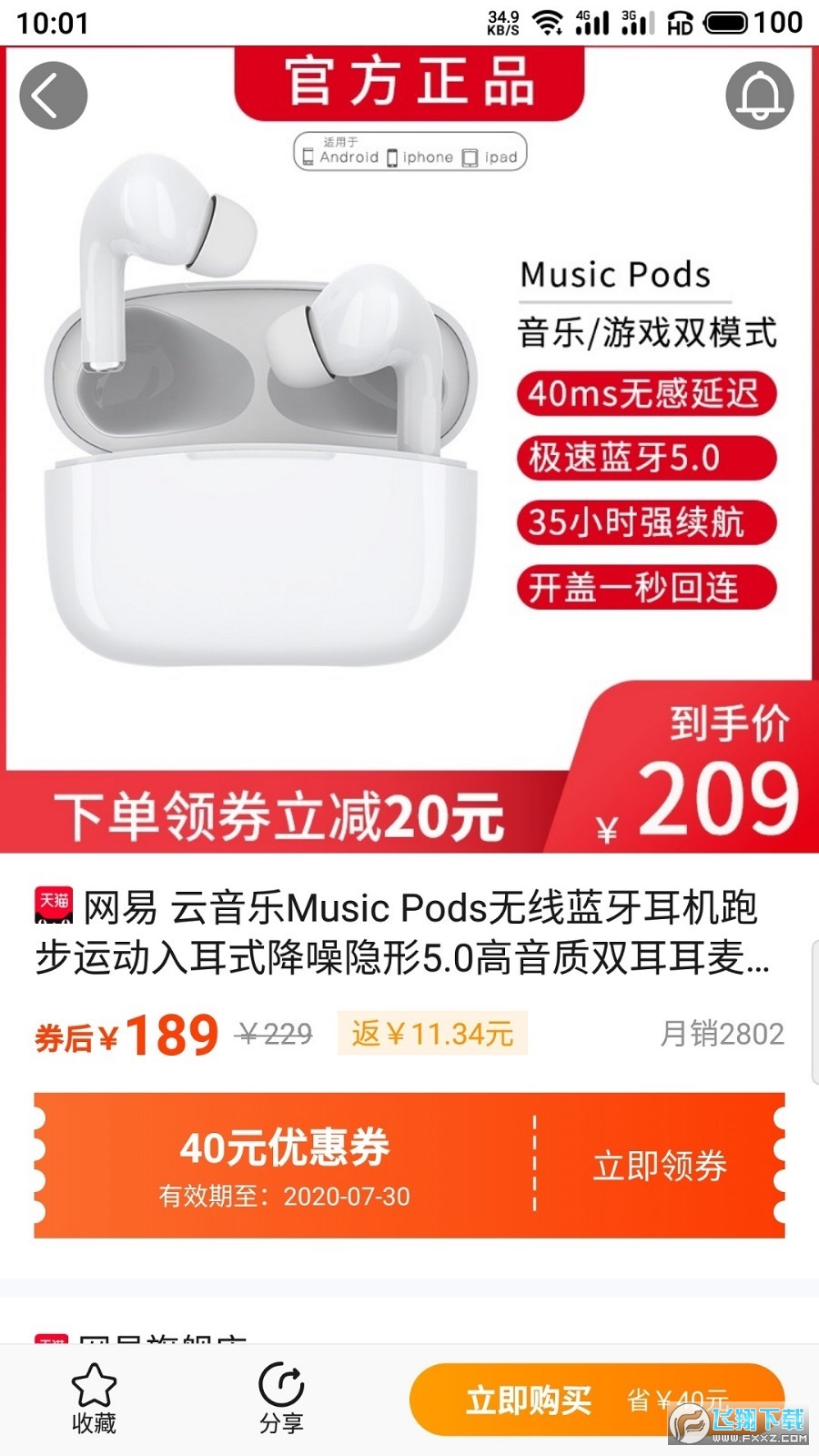 尘牛生活app安卓版截图1