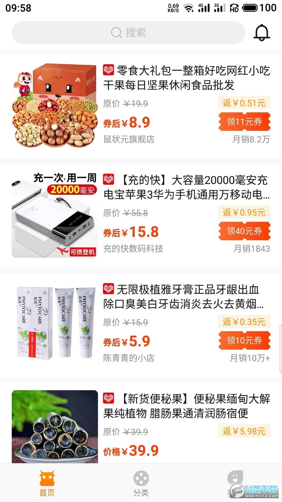 尘牛生活app安卓版截图1