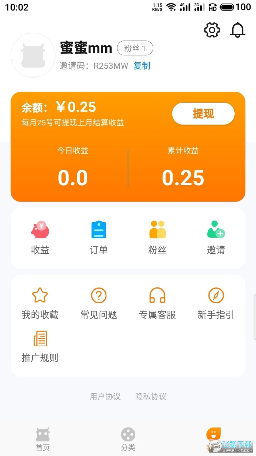 尘牛生活app安卓版截图1