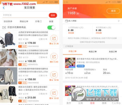 享乐购app手机版截图1