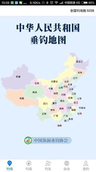垂钓之旅安卓版