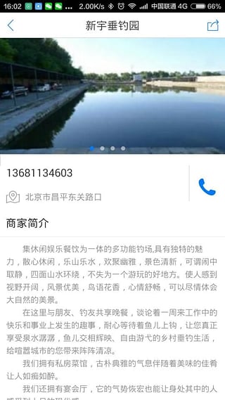 垂钓之旅安卓版