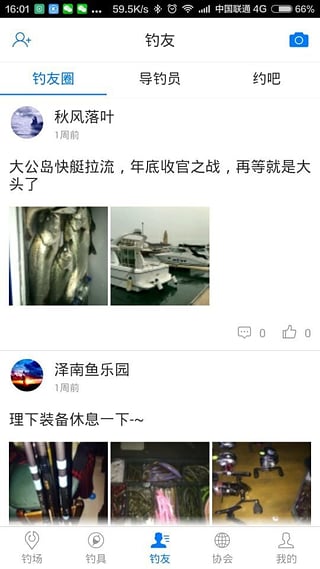垂钓之旅安卓版