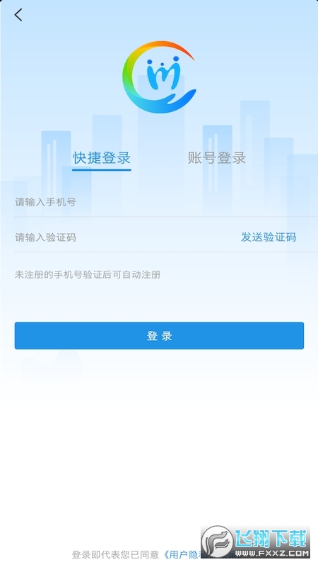 四川人社app下载2024官方免费版
