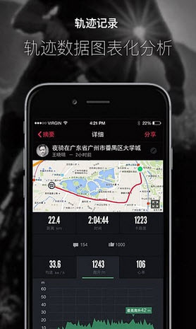 兔子骑行安卓版