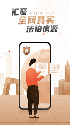 瀚海法拍网app官方版截图1