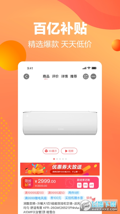 格力董明珠店官方网上商城app截图1