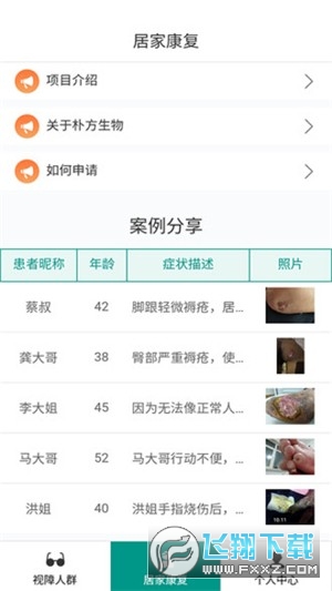 神龟出行app安卓版
