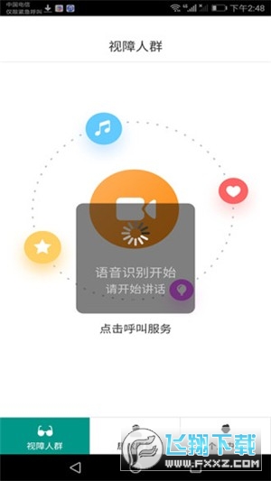 神龟出行app安卓版