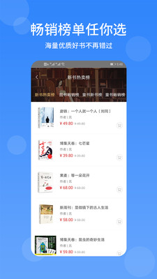 文友书店手机客户端截图1