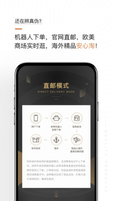别样海外购app官方版截图1