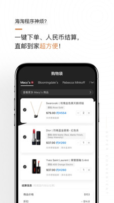 别样海外购app官方版截图1