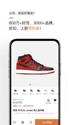 别样海外购app官方版截图1