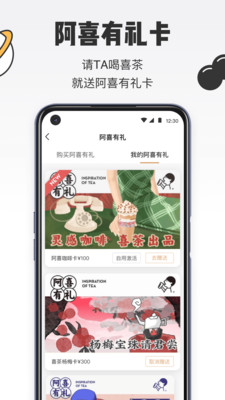 喜茶GO店自助点单app截图1