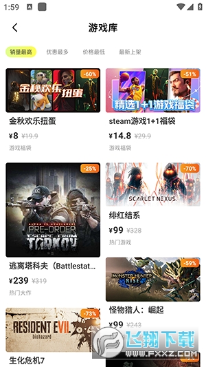 steam折扣商店(SteamDoge)官方正版截图1