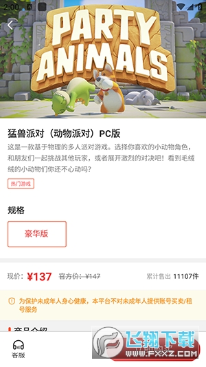 steam折扣商店(SteamDoge)官方正版截图1