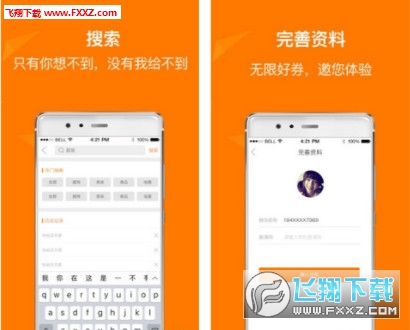 好券网app安卓版截图1