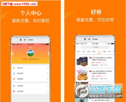 好券网app安卓版截图1