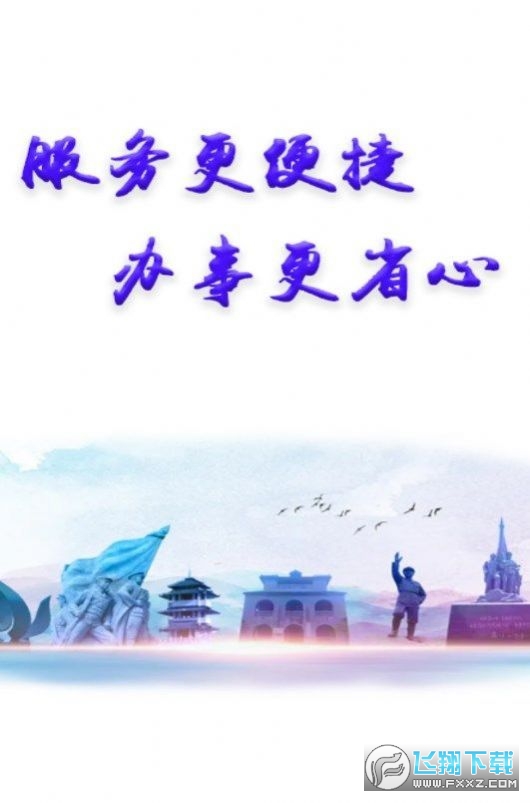 百色通app官方下载最新手机版截图1
