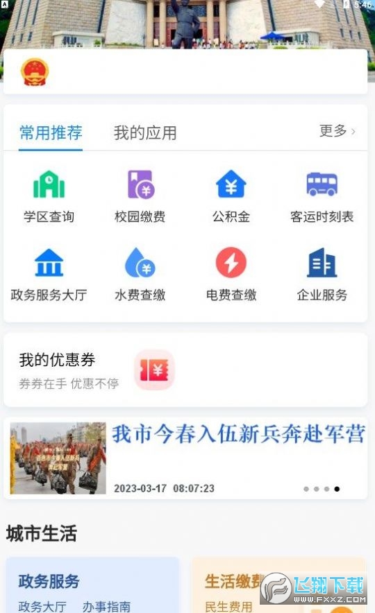 百色通app官方下载最新手机版截图1