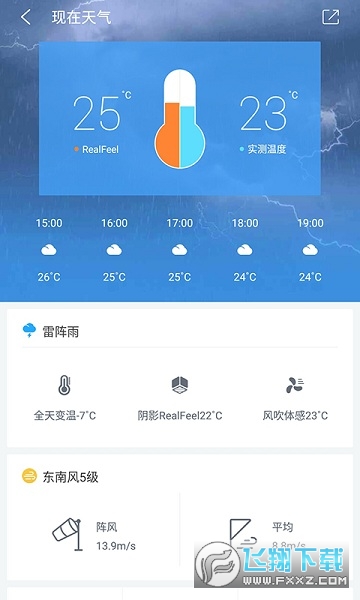 2024五一天气(中国天气)截图1