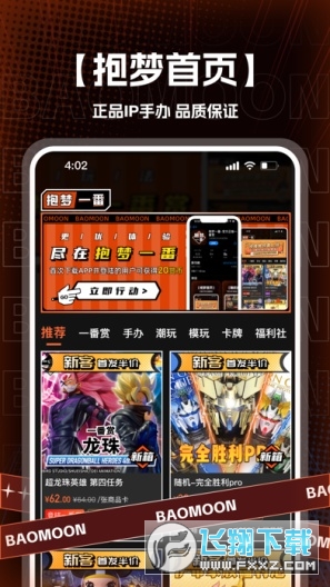 抱梦一番赏平台app官方最新版截图1