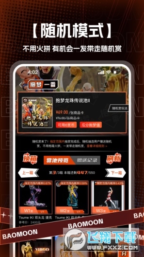 抱梦一番赏平台app官方最新版截图1