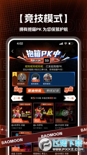 抱梦一番赏平台app官方最新版截图1