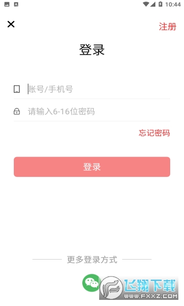 齐鲁工惠app安卓免费版截图1