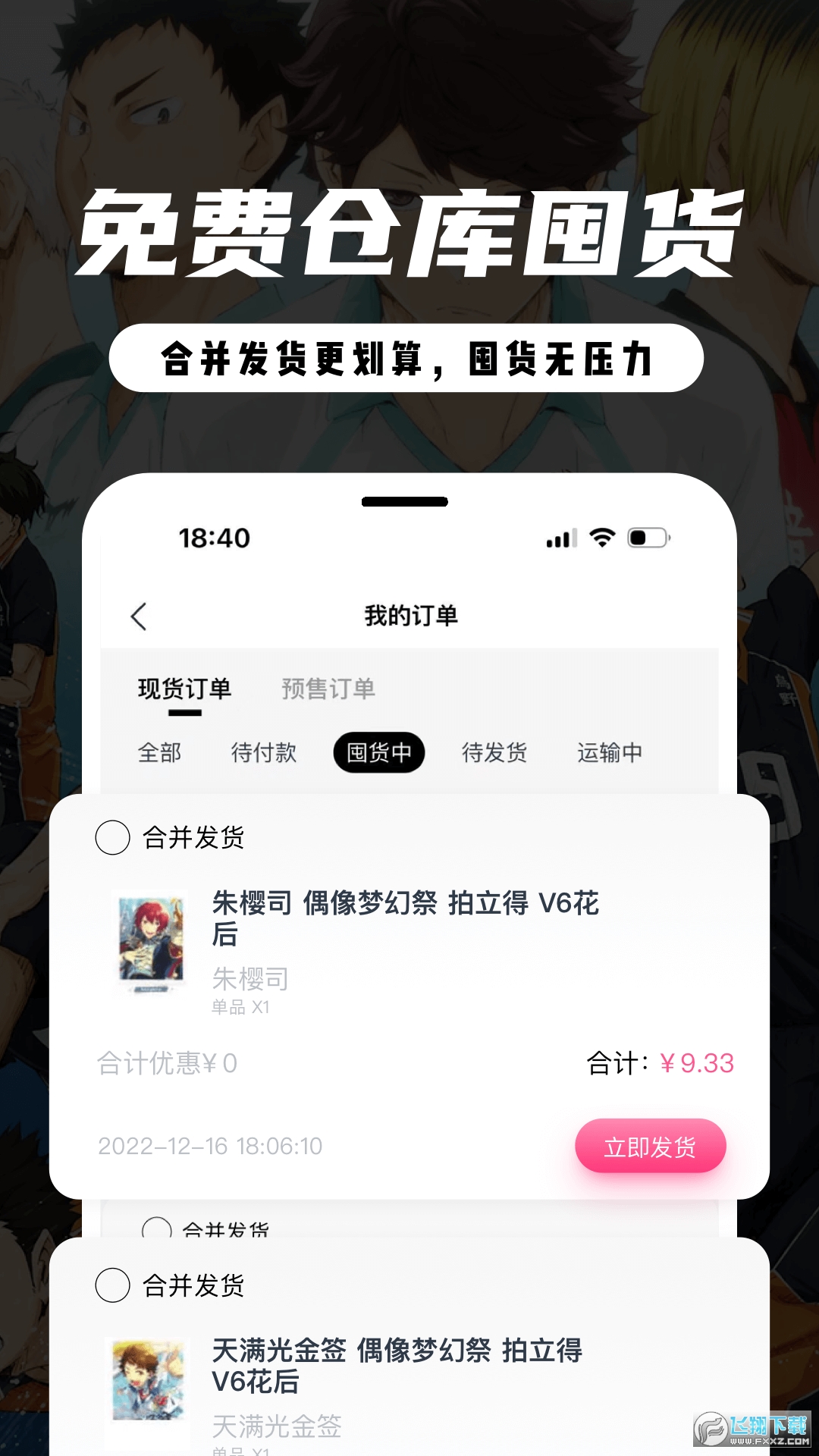 MITAKO虾淘app官方最新版截图1