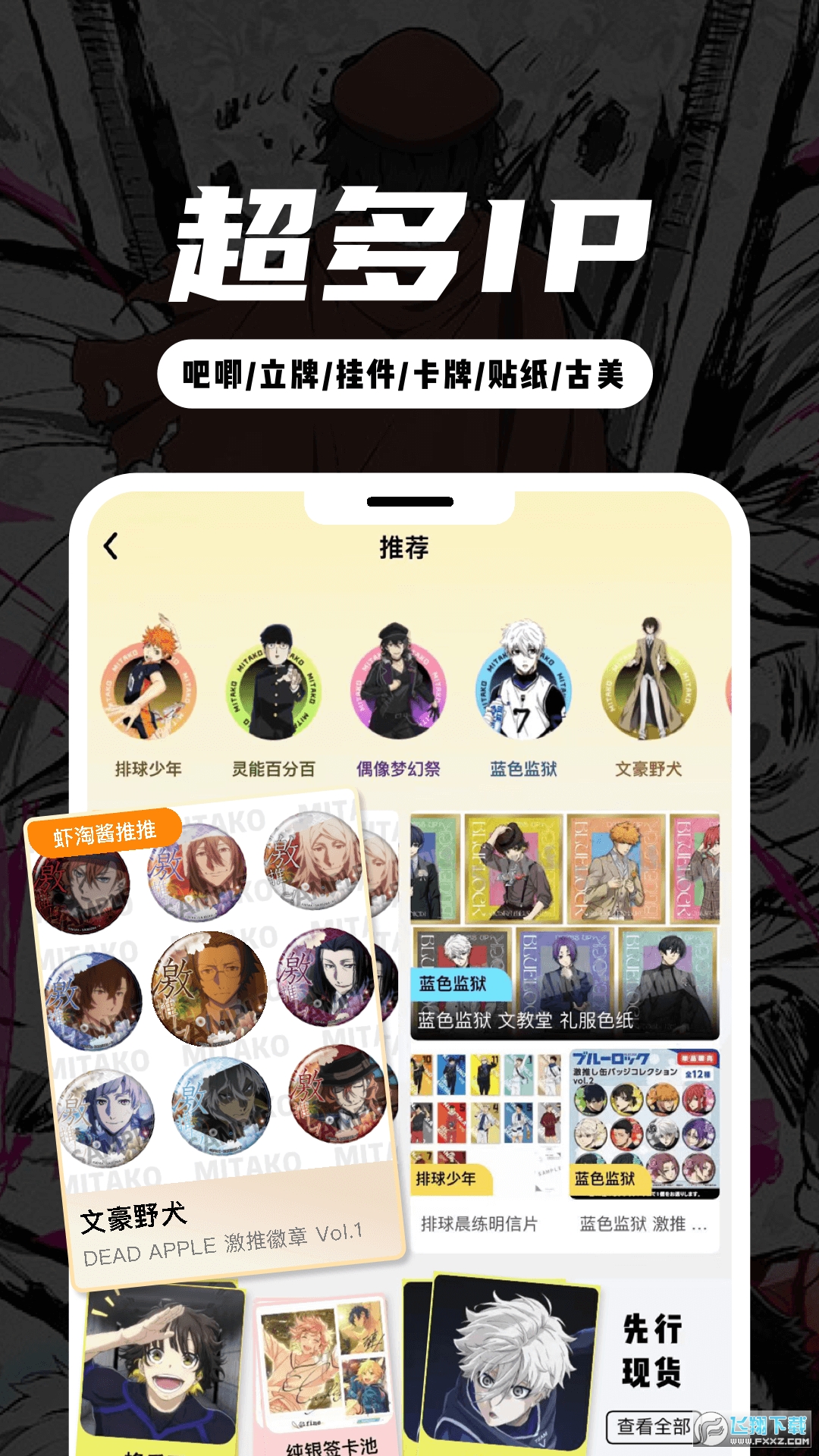 MITAKO虾淘app官方最新版截图1
