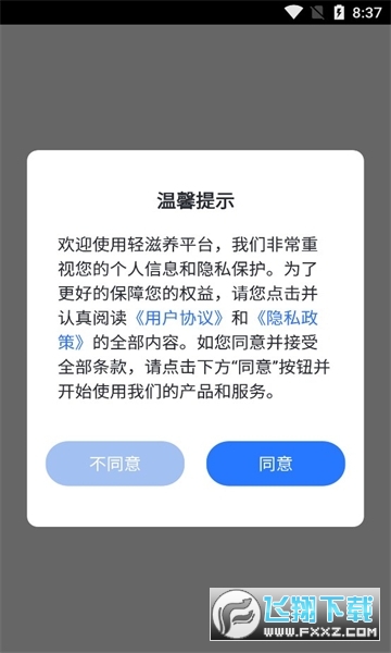 轻滋养APP最新版2023截图1