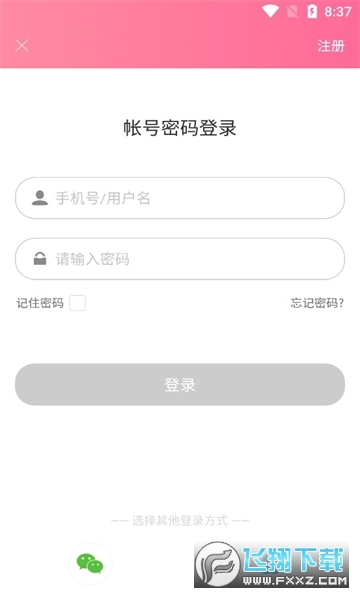 轻滋养APP最新版2023截图1