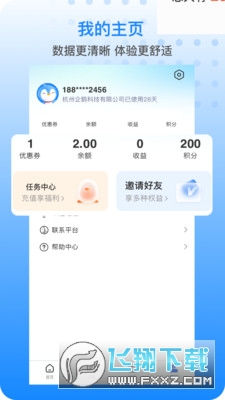 胖乖生活app安卓版截图1