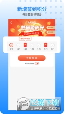 胖乖生活app安卓版截图1