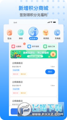 胖乖生活app安卓版截图1
