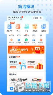 胖乖生活app安卓版截图1
