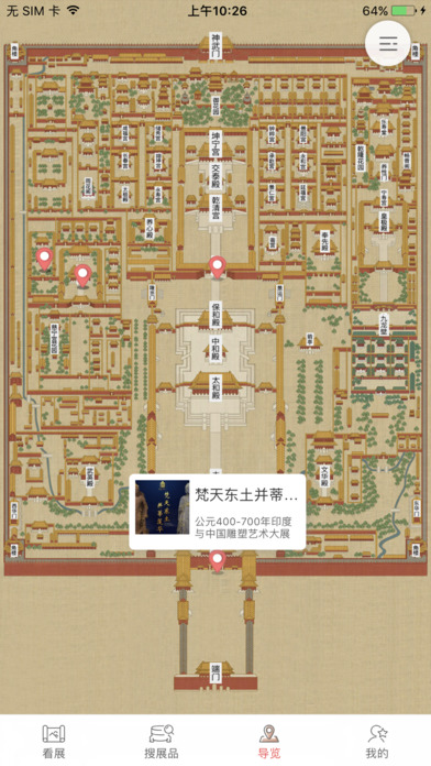 故宫展览app