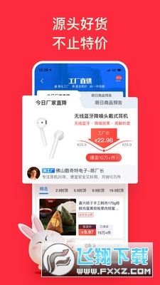 淘特app官方正版截图1