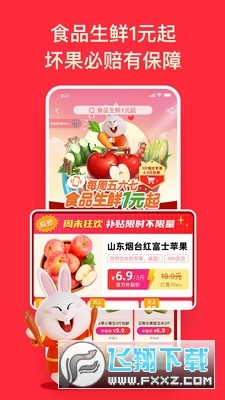 淘特app官方正版截图1