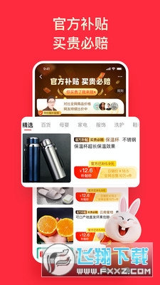 淘特app官方正版截图1